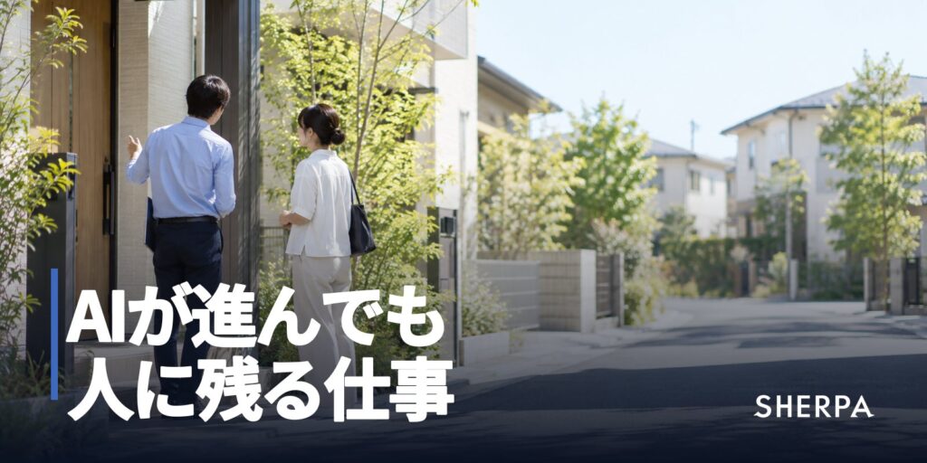 AIに奪われる仕事・奪われない仕事