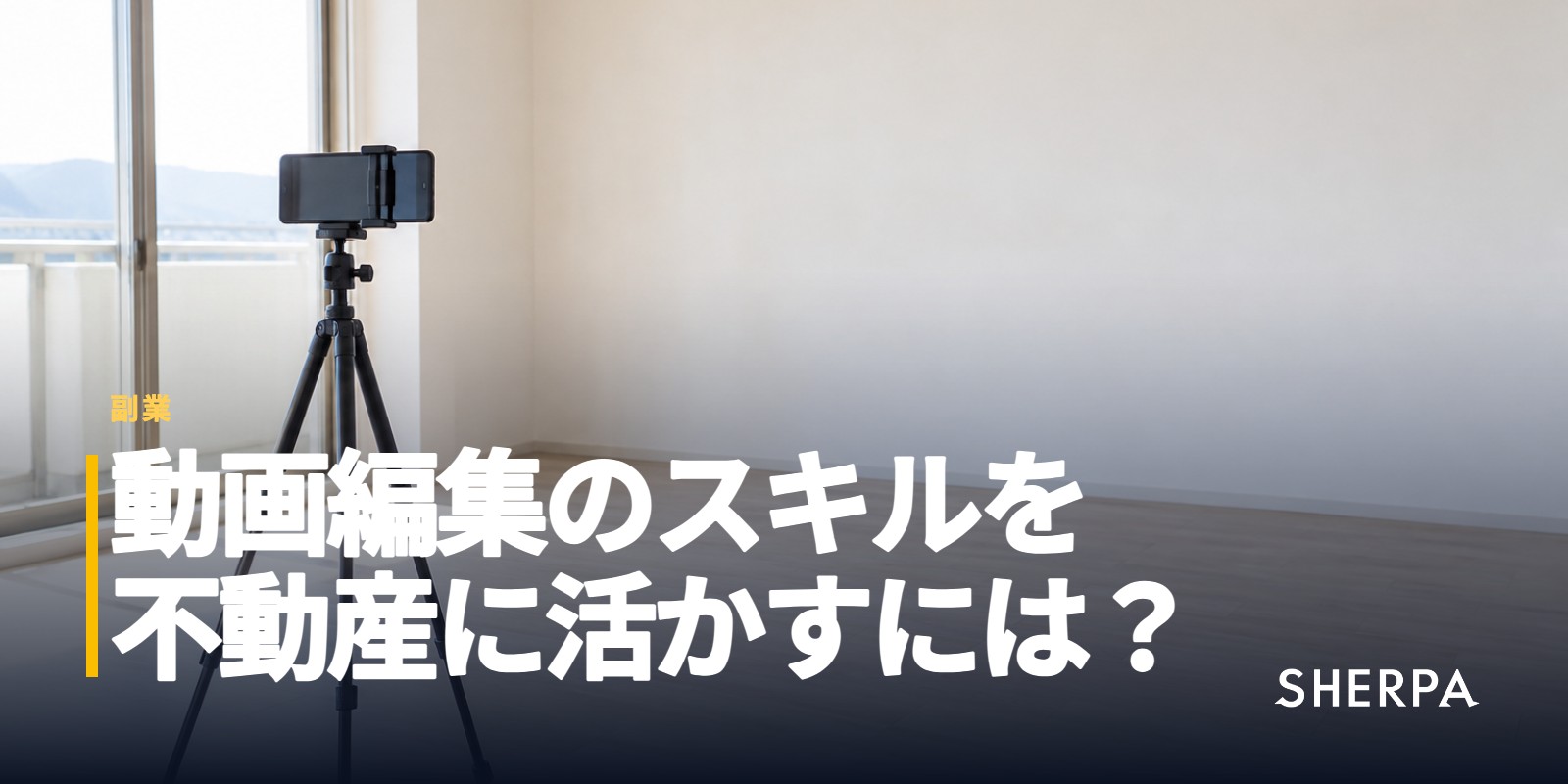 動画編集スキルを活かす副業